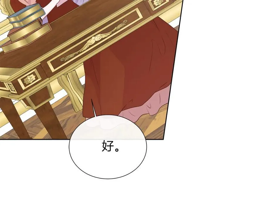 第104话 目的是报仇 第210页