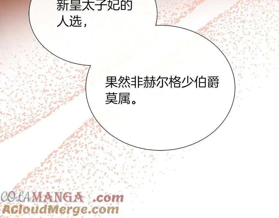 第104话 目的是报仇 第217页