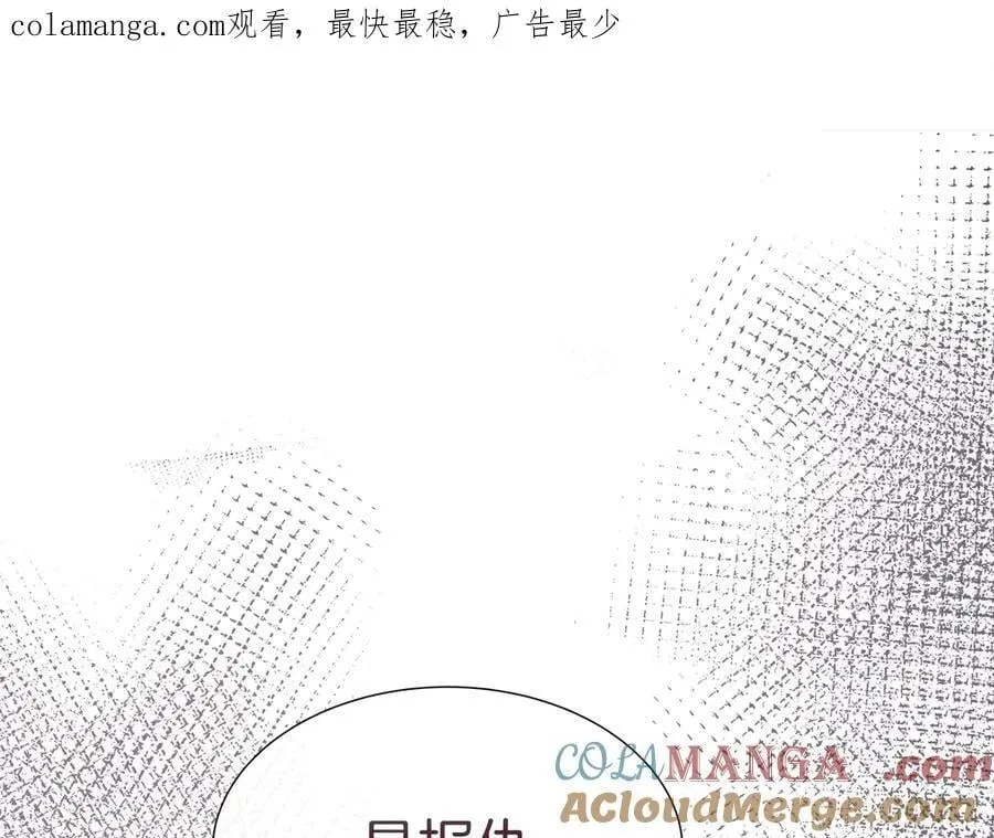 第105话 梦的能力 第1页