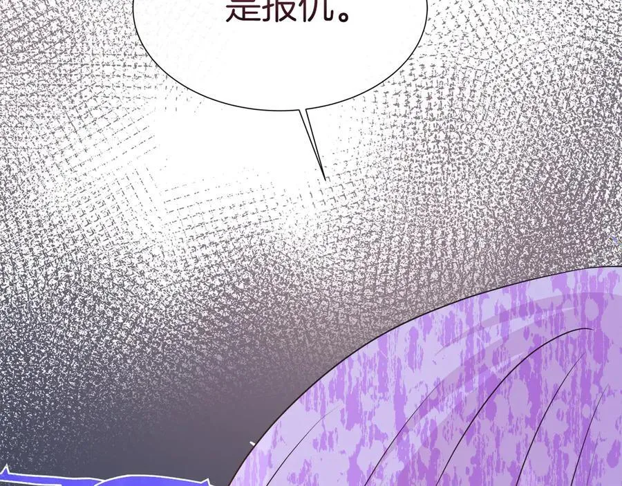第105话 梦的能力 第2页