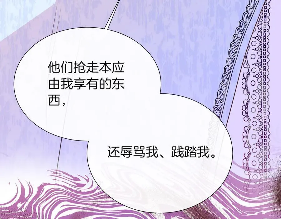 第105话 梦的能力 第6页