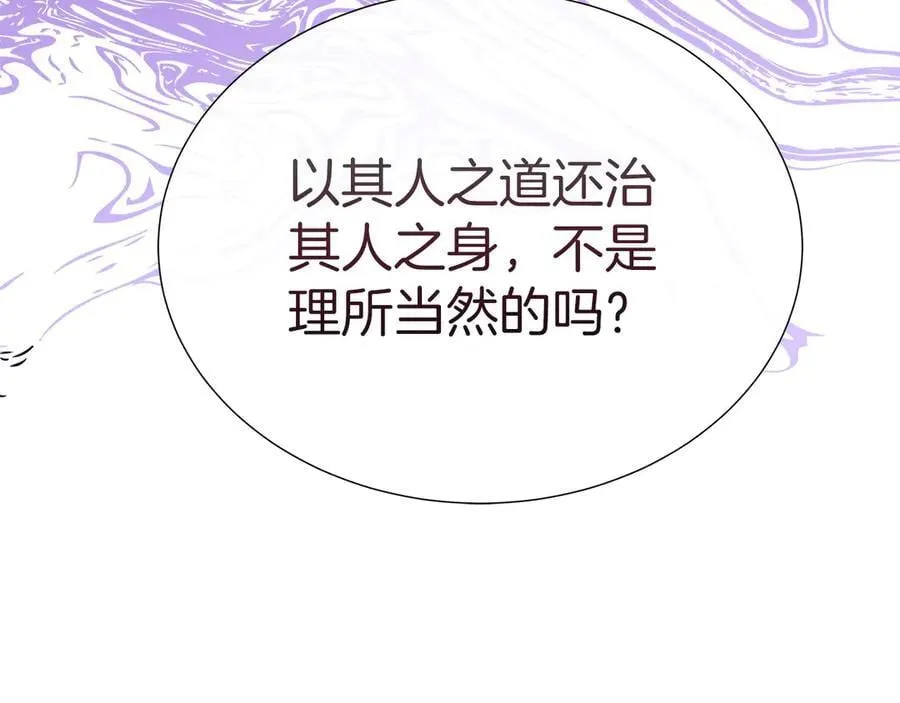 第105话 梦的能力 第8页