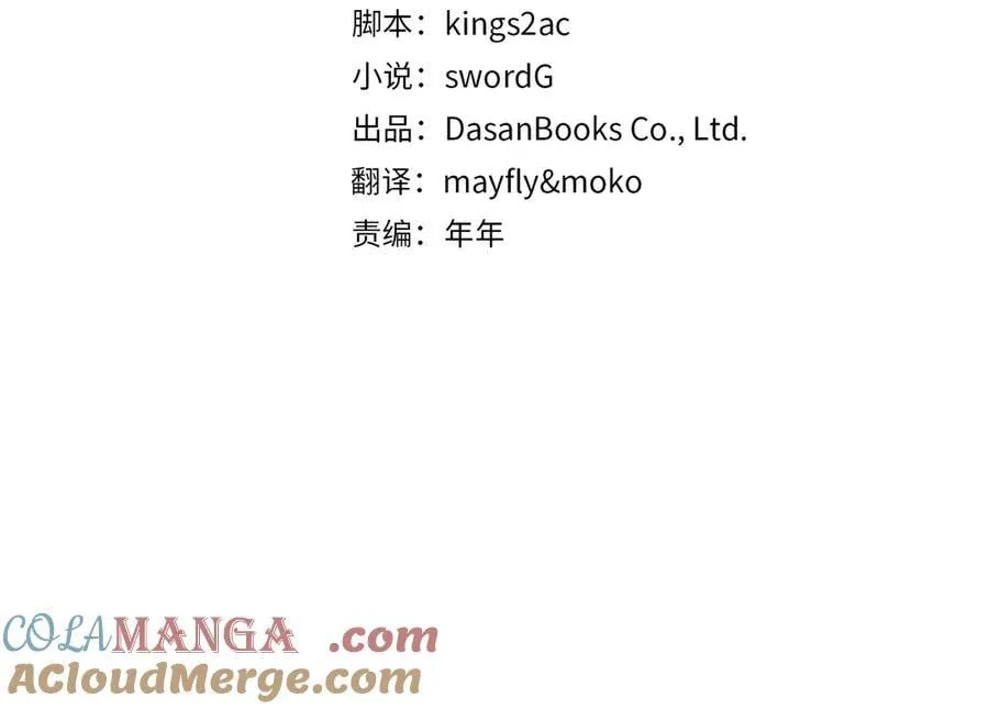 第105话 梦的能力 第13页