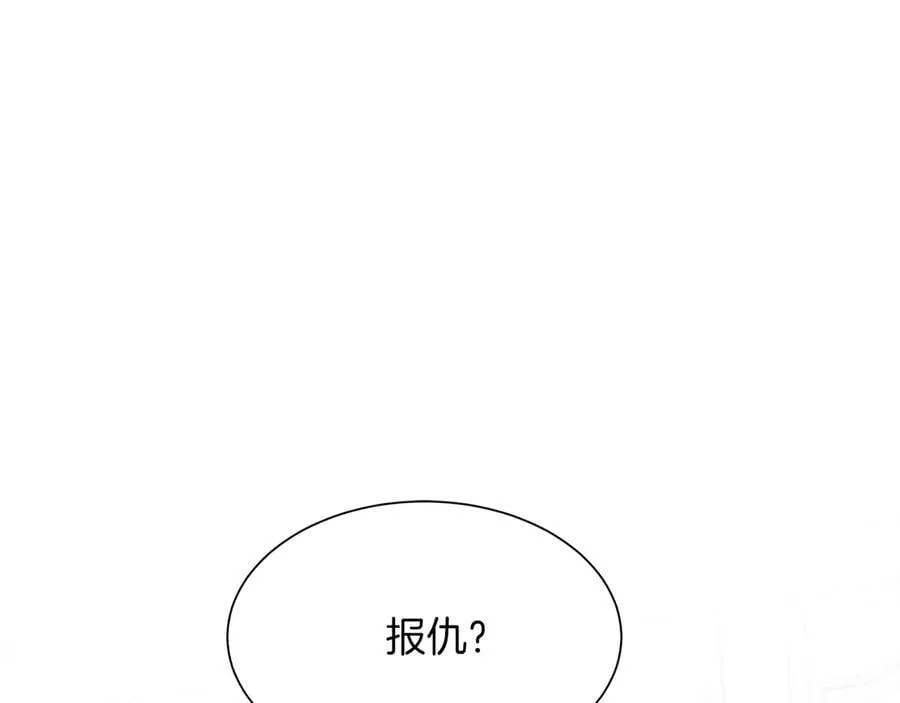 第105话 梦的能力 第14页