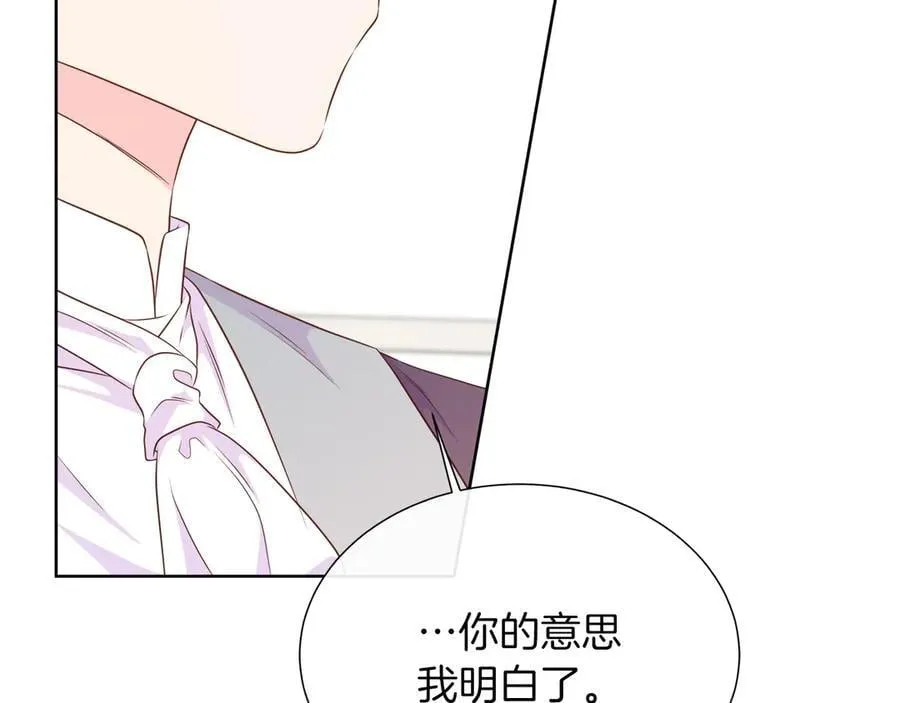 第105话 梦的能力 第20页