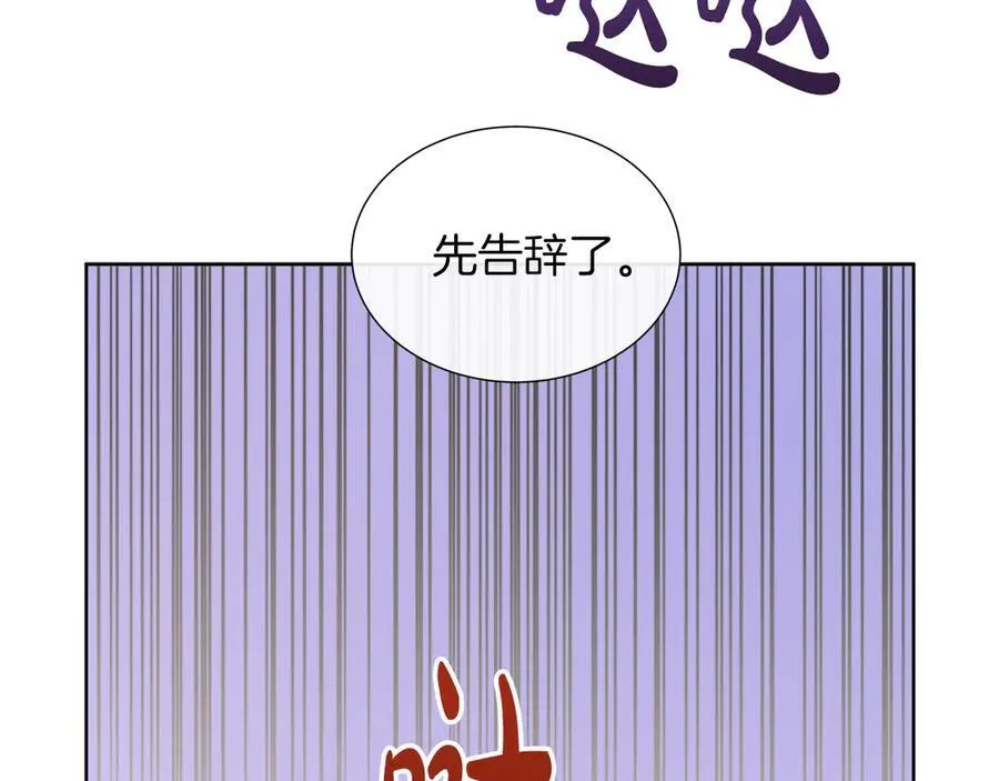 第105话 梦的能力 第28页