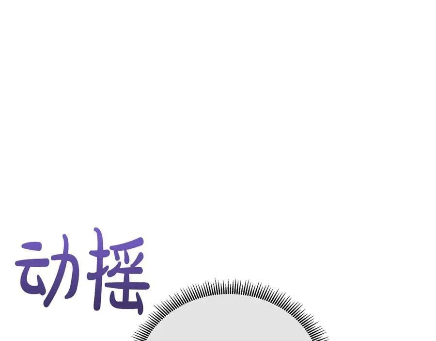 第105话 梦的能力 第32页