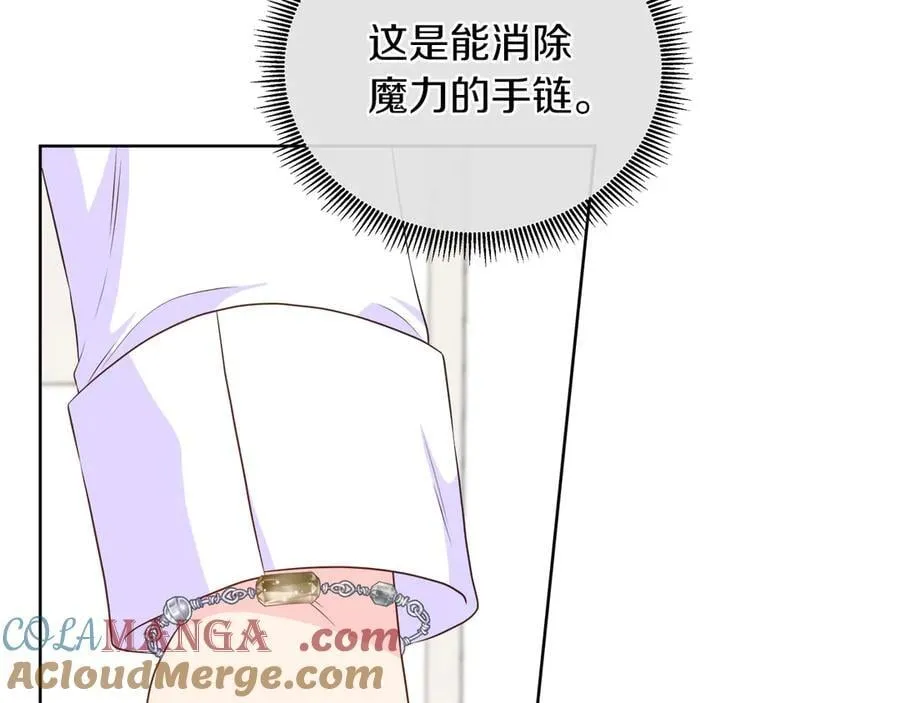 第105话 梦的能力 第33页