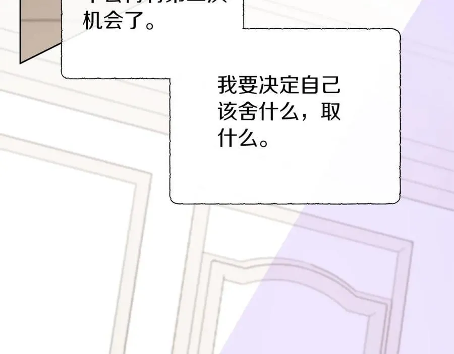 第105话 梦的能力 第35页