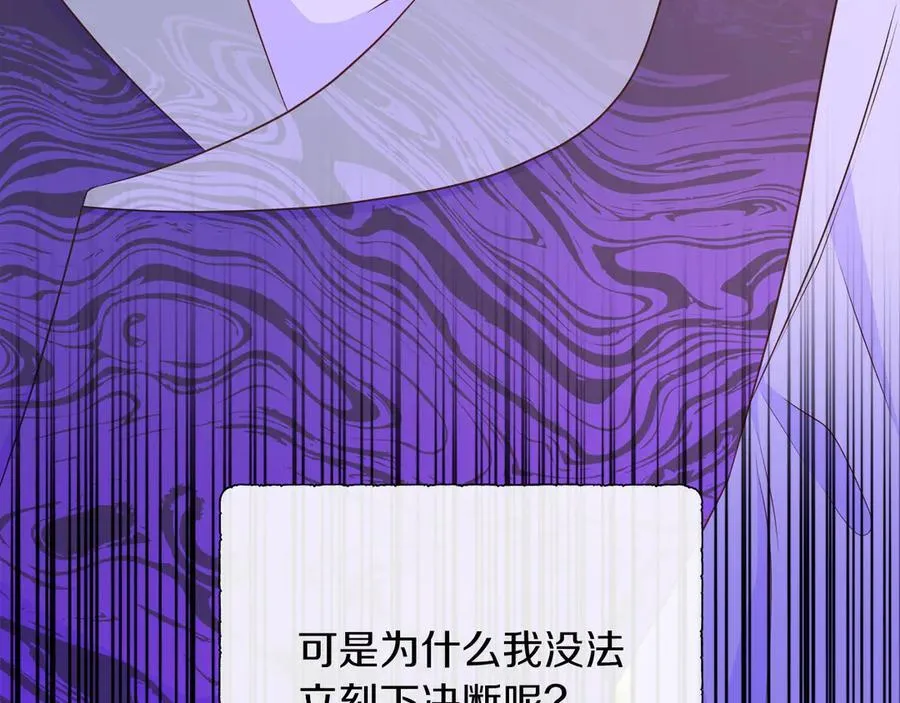 第105话 梦的能力 第38页