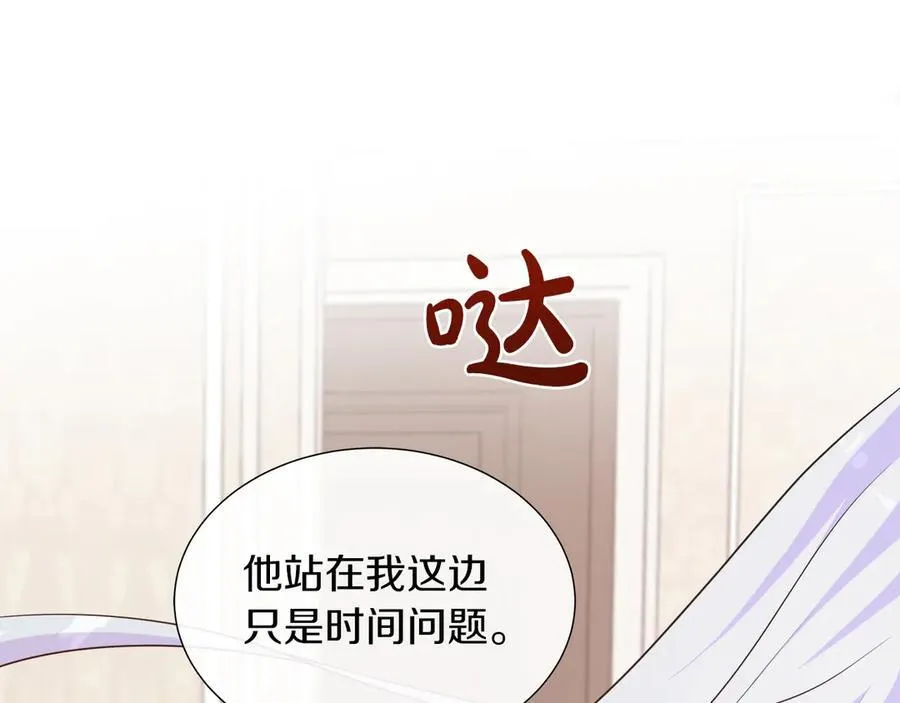 第105话 梦的能力 第44页