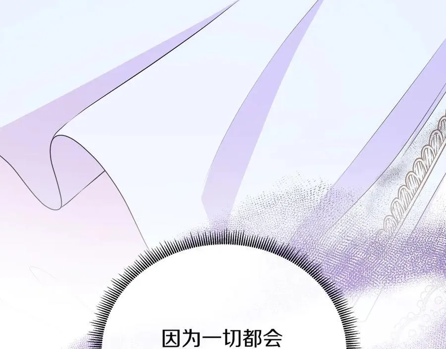 第105话 梦的能力 第47页