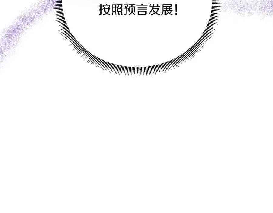 第105话 梦的能力 第48页