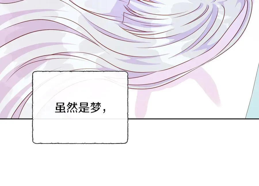 第105话 梦的能力 第58页