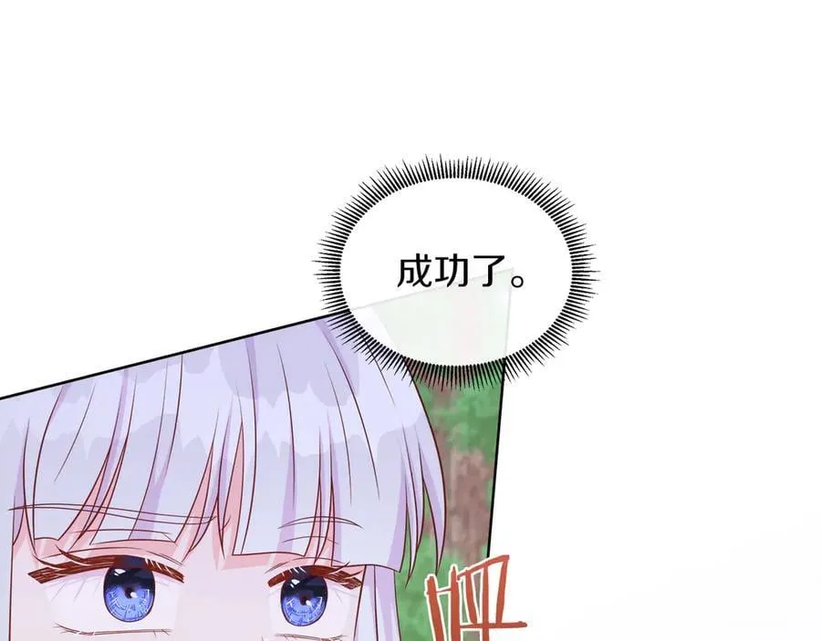 第105话 梦的能力 第75页
