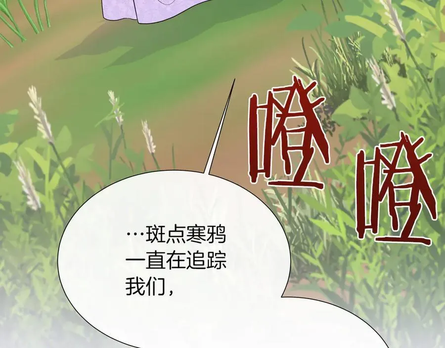 第105话 梦的能力 第80页