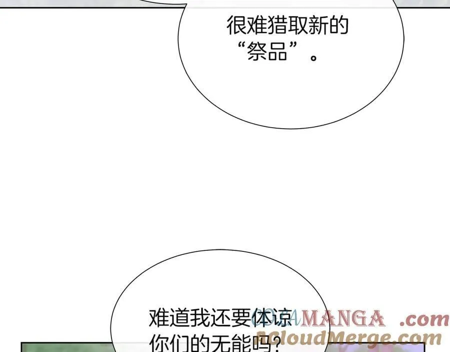 第105话 梦的能力 第81页