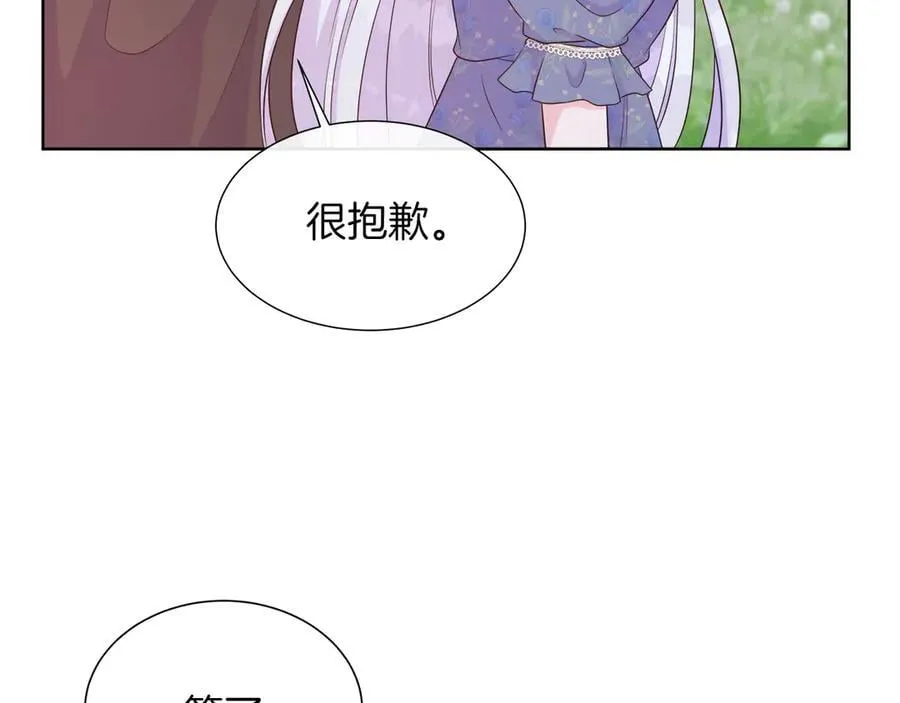 第105话 梦的能力 第83页
