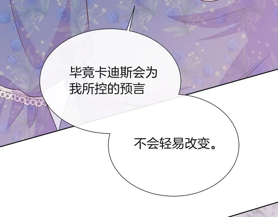 第105话 梦的能力 第86页