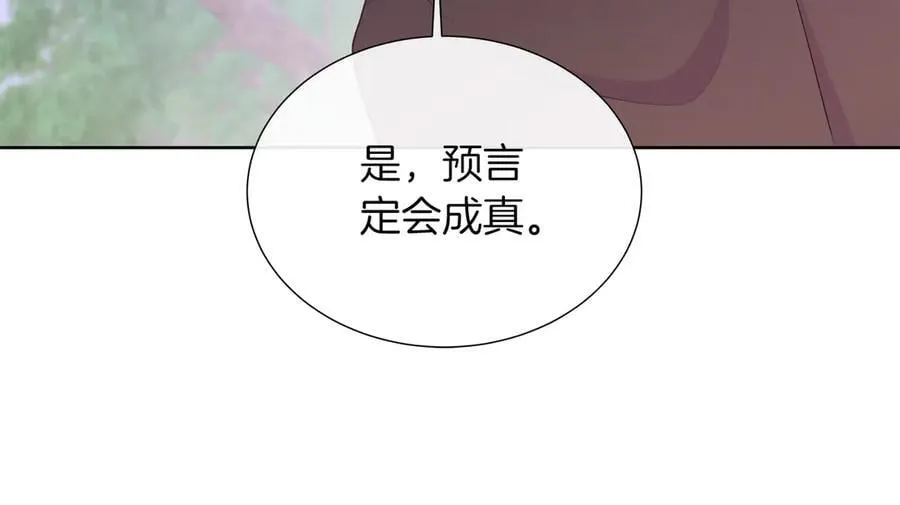 第105话 梦的能力 第88页