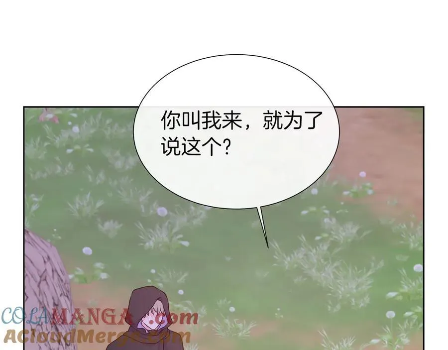 第105话 梦的能力 第89页