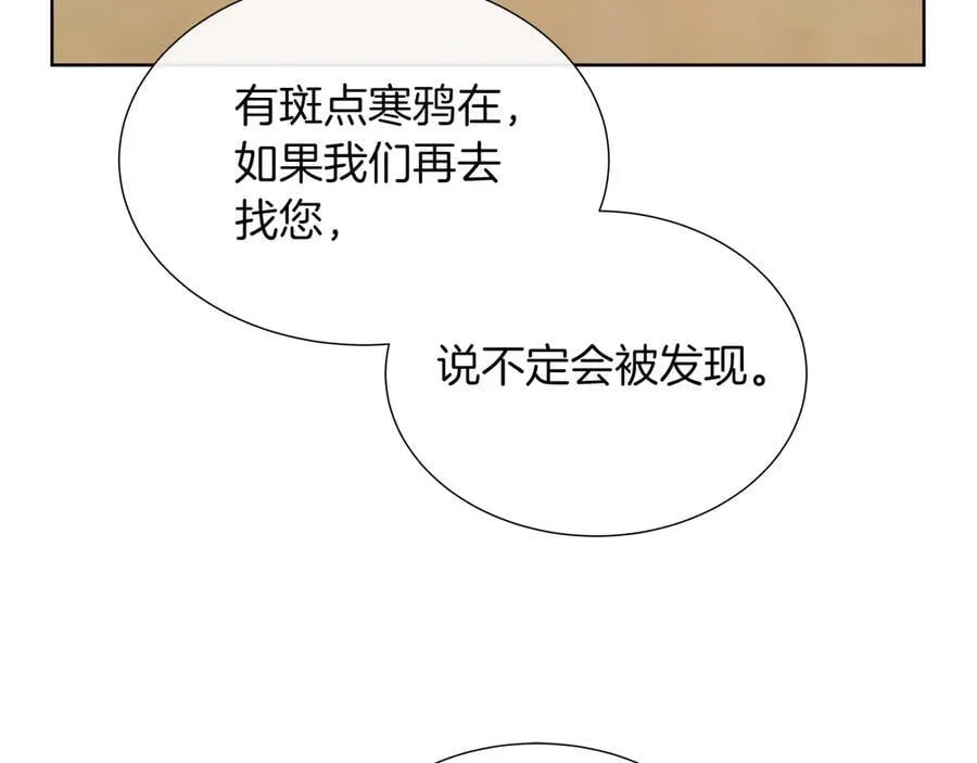 第105话 梦的能力 第91页