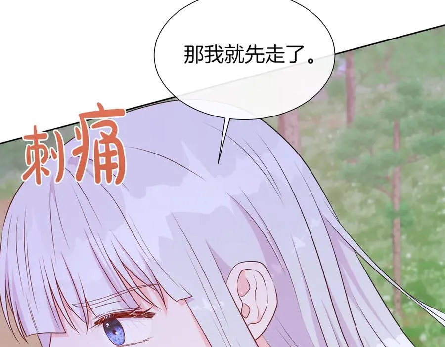 第105话 梦的能力 第92页