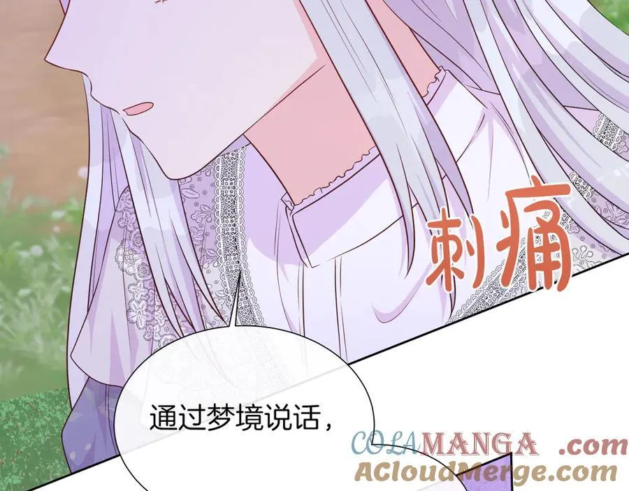 第105话 梦的能力 第93页