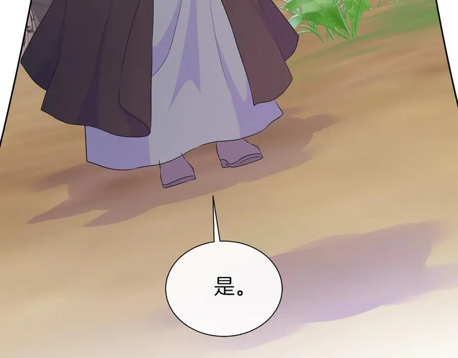 第105话 梦的能力 第96页