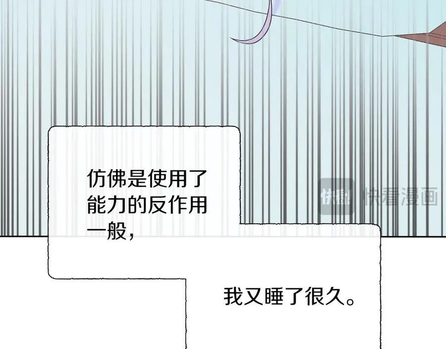 第105话 梦的能力 第103页