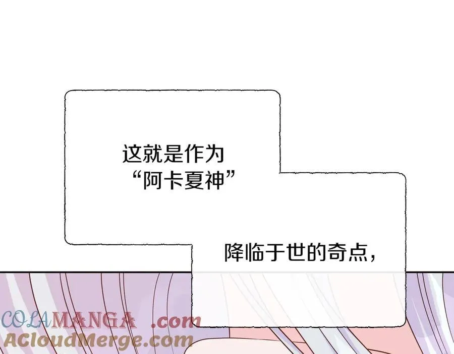 第105话 梦的能力 第105页