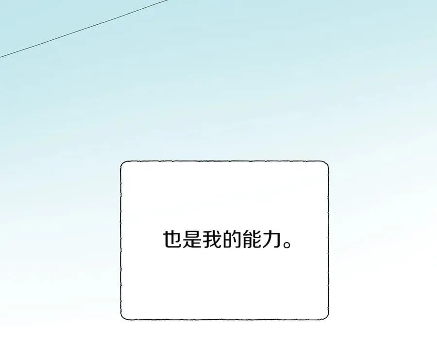 第105话 梦的能力 第108页