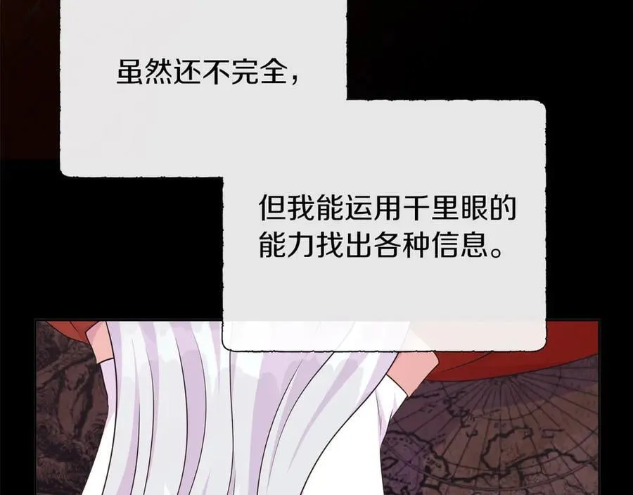 第105话 梦的能力 第111页