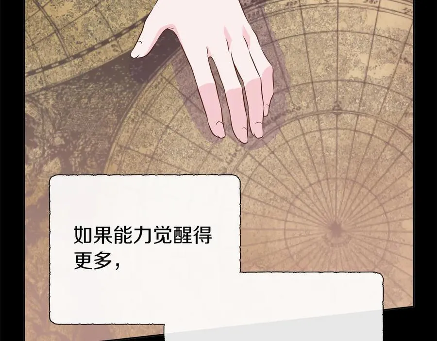 第105话 梦的能力 第114页