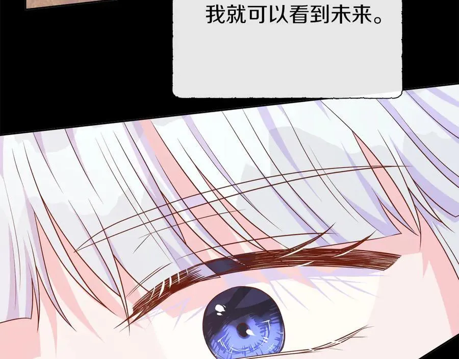 第105话 梦的能力 第115页