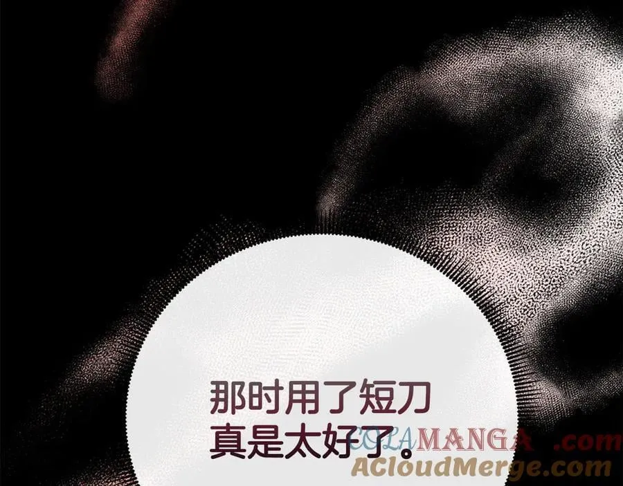 第105话 梦的能力 第117页