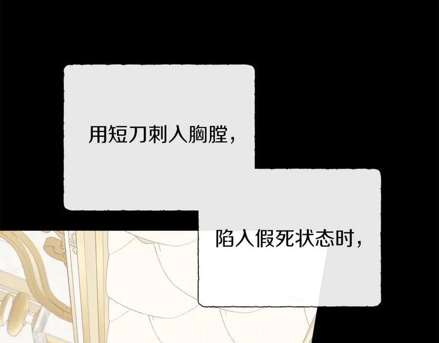 第105话 梦的能力 第120页