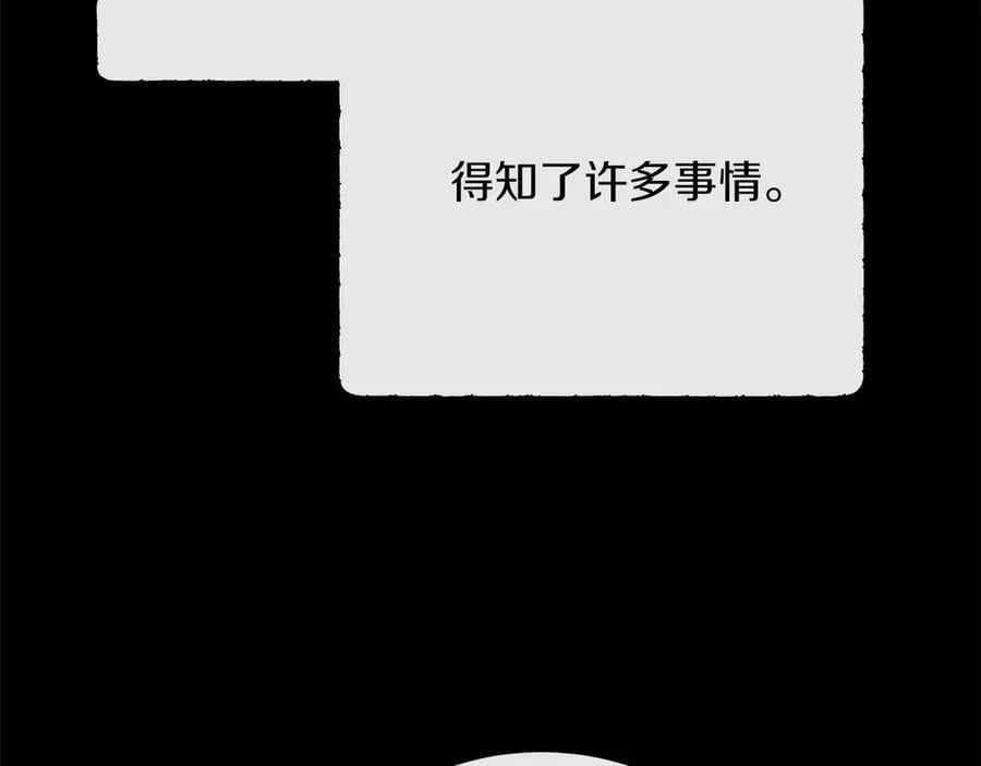 第105话 梦的能力 第124页