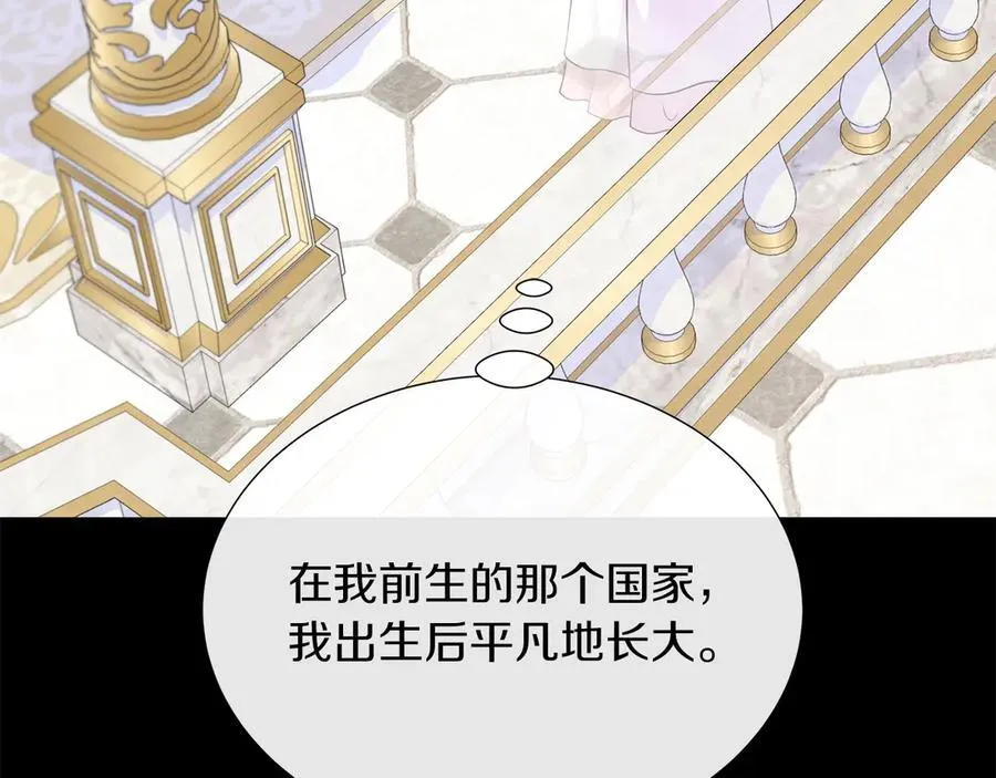 第105话 梦的能力 第127页