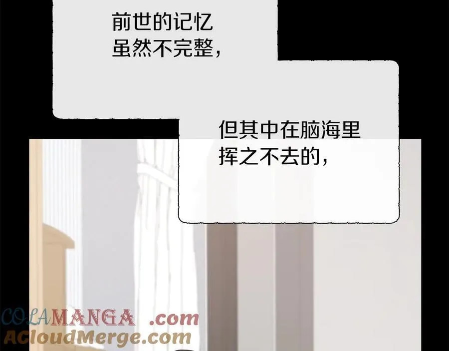 第105话 梦的能力 第129页