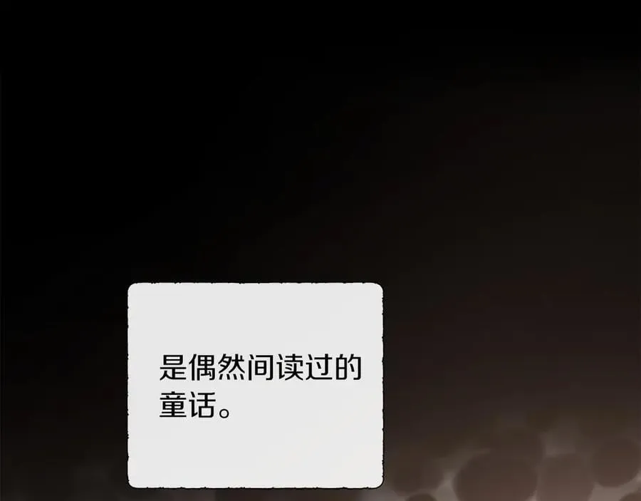 第105话 梦的能力 第132页