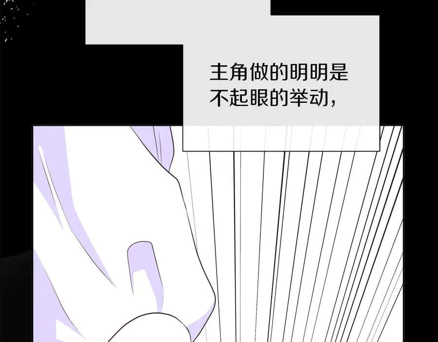 第105话 梦的能力 第138页