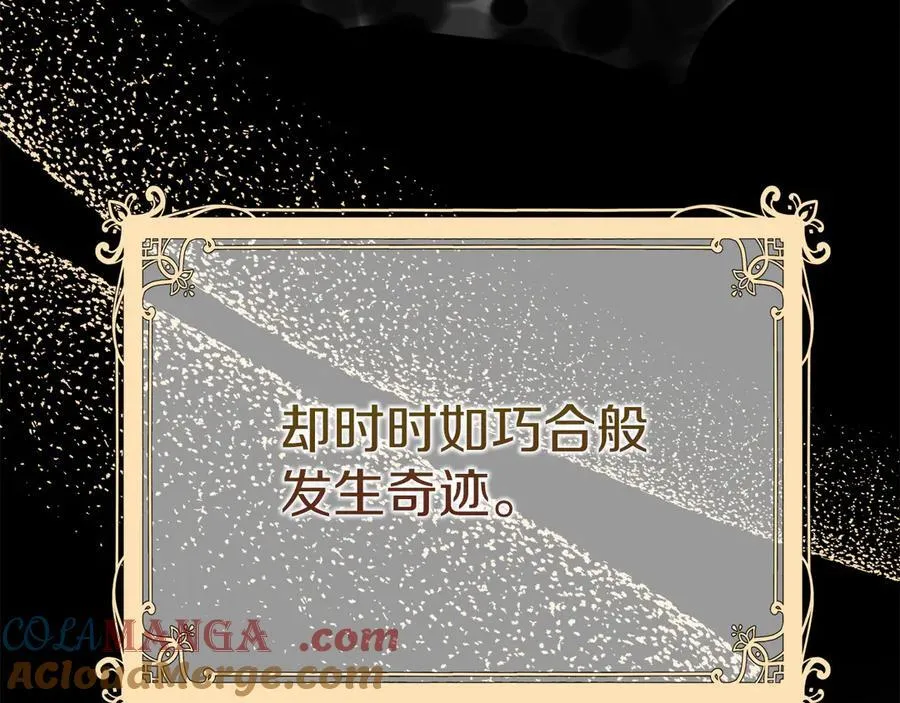 第105话 梦的能力 第141页