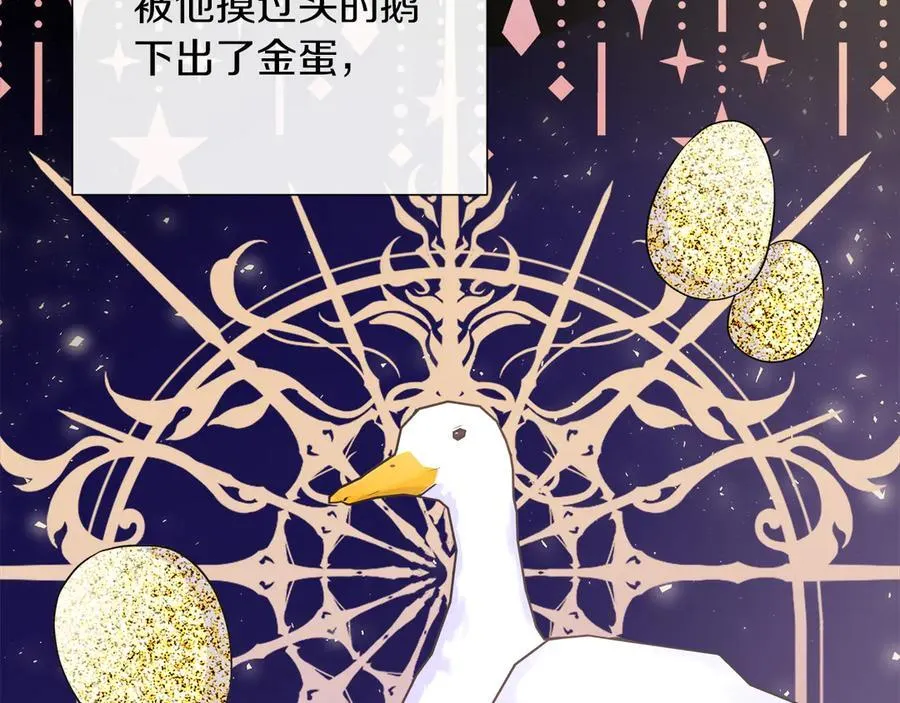 第105话 梦的能力 第143页