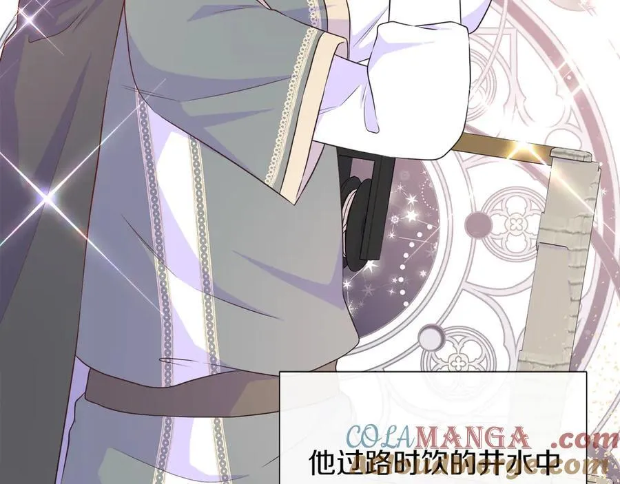 第105话 梦的能力 第145页