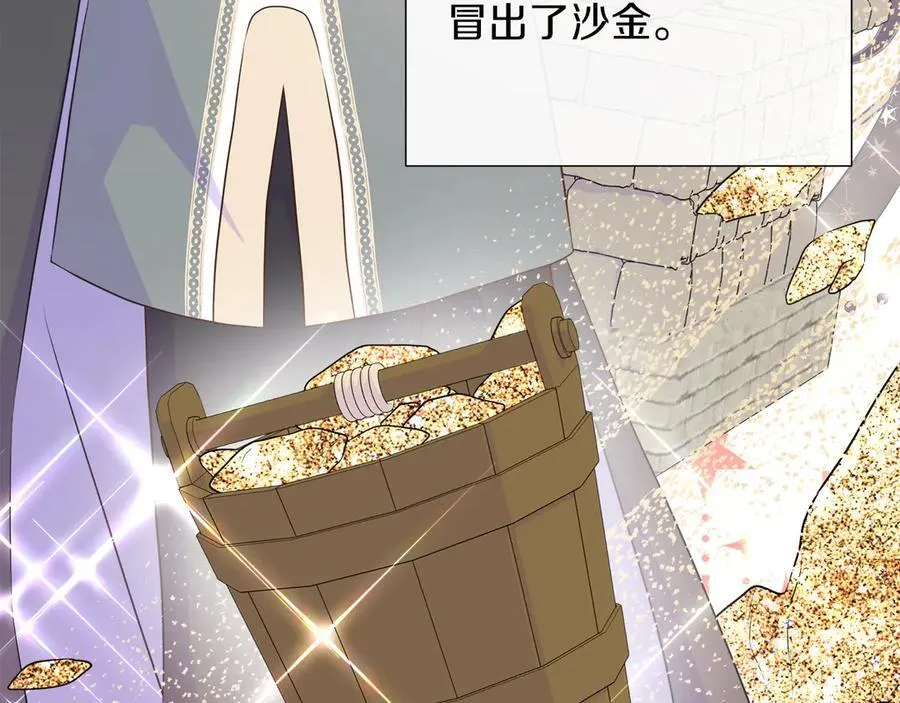 第105话 梦的能力 第146页
