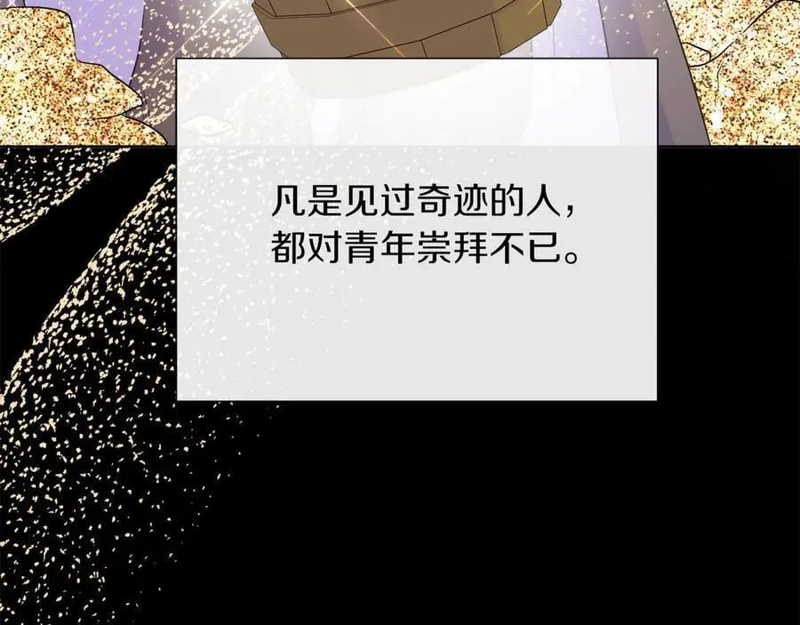 第105话 梦的能力 第147页