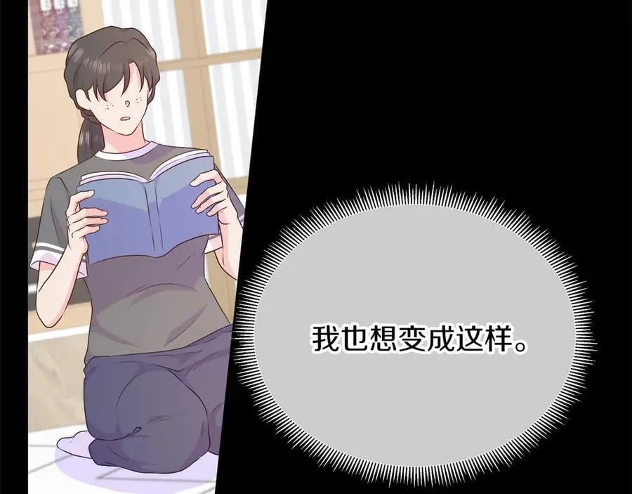 第105话 梦的能力 第150页
