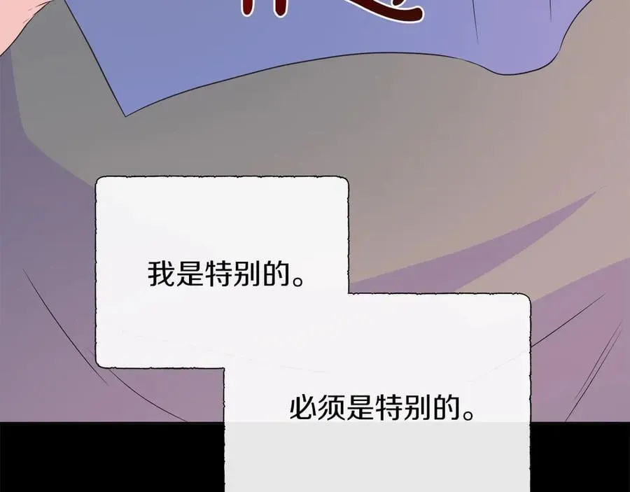第105话 梦的能力 第154页