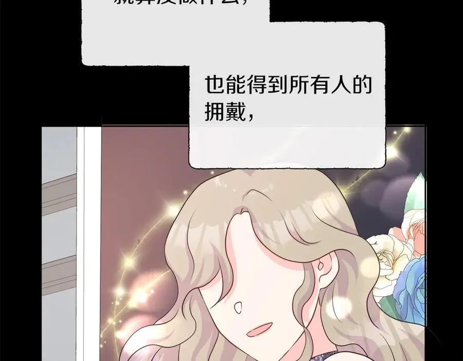 第105话 梦的能力 第156页